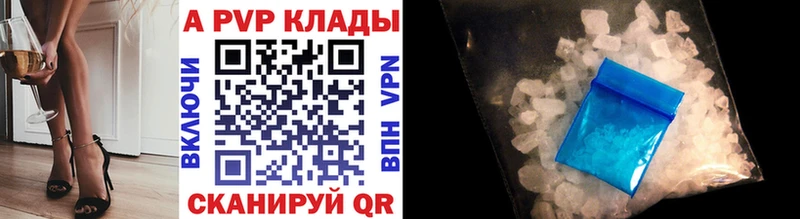 APVP Соль  Купить  Котельнич 