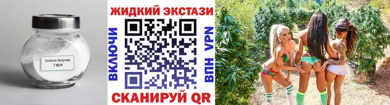 Купить закладки  Котельнич  БУТИРАТ жидкий экстази 