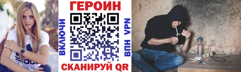 ГЕРОИН герыч  Купить  Котельнич 