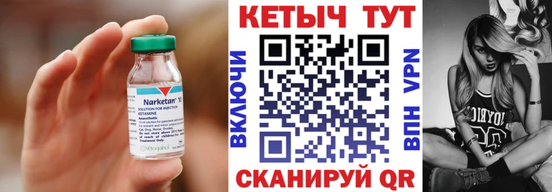 Кетамин ketamine  Купить  Котельнич 