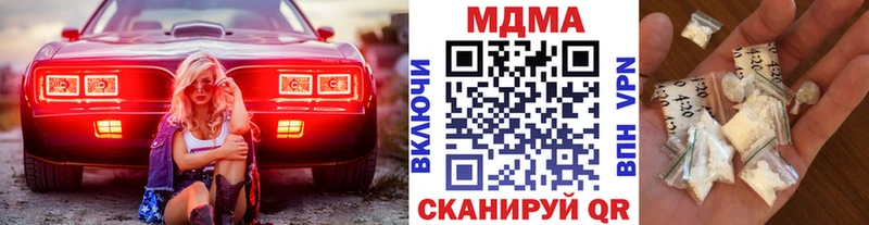 МДМА VHQ  Купить закладки  Котельнич 
