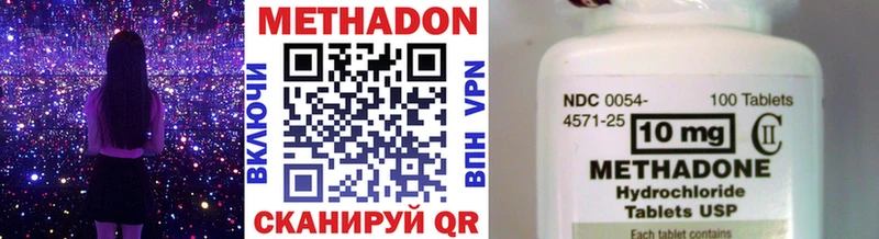 Купить  Котельнич  Метадон кристалл 